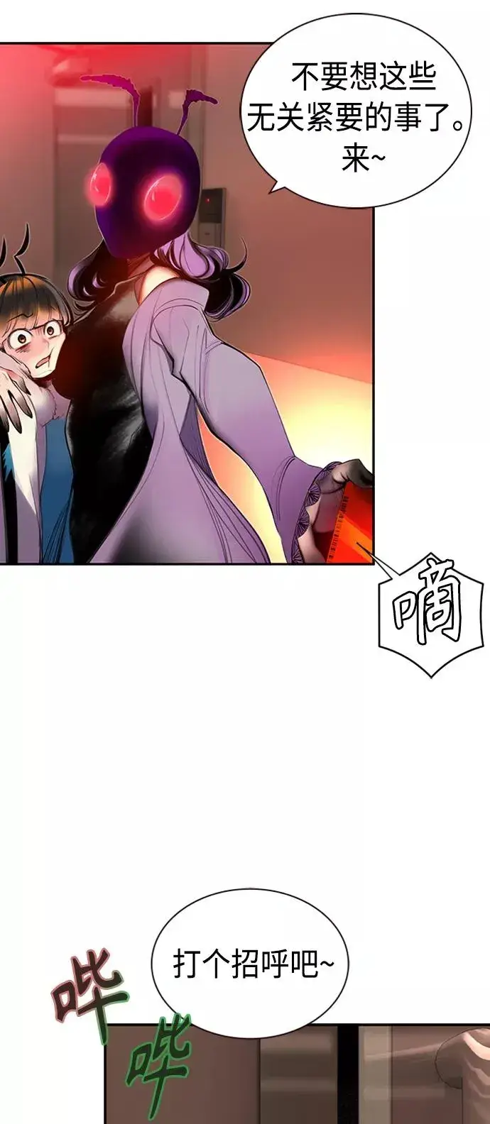 漫画《丛林果汁》第8话第48张图