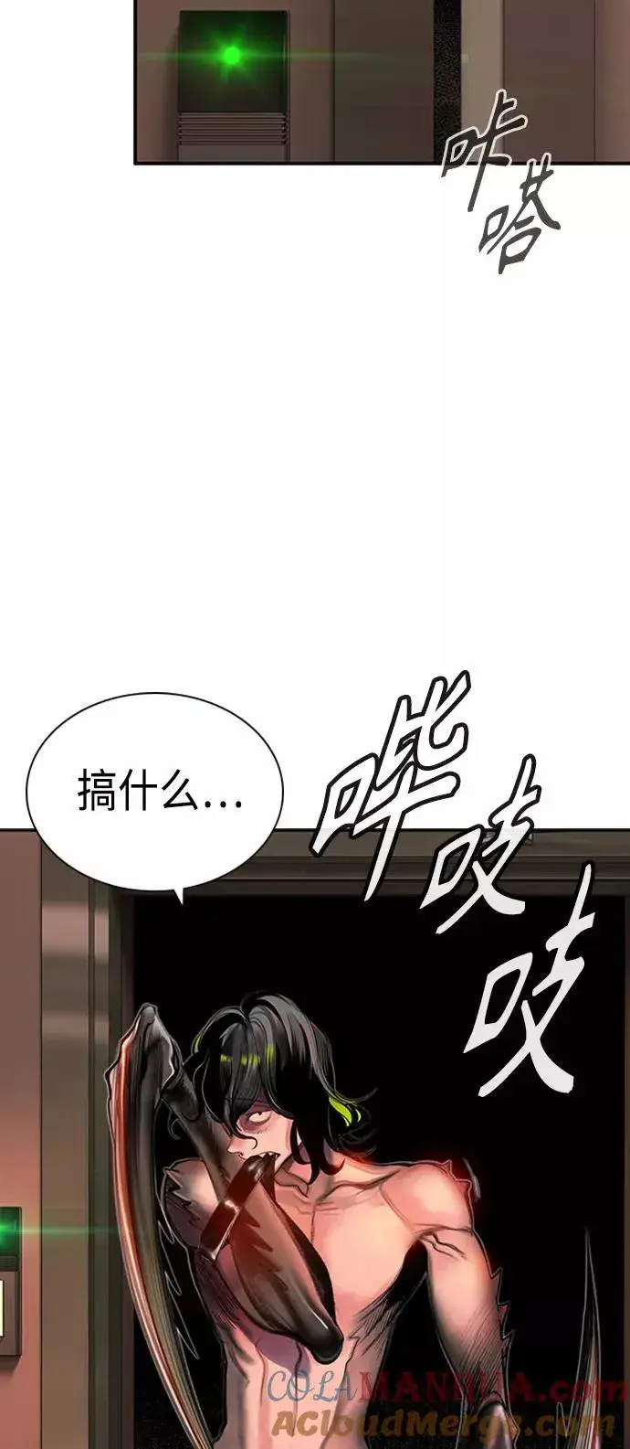 漫画《丛林果汁》第8话第49张图