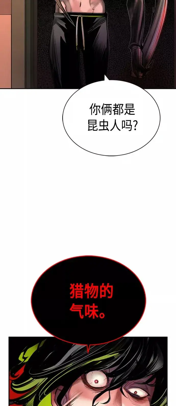 漫画《丛林果汁》第8话第50张图