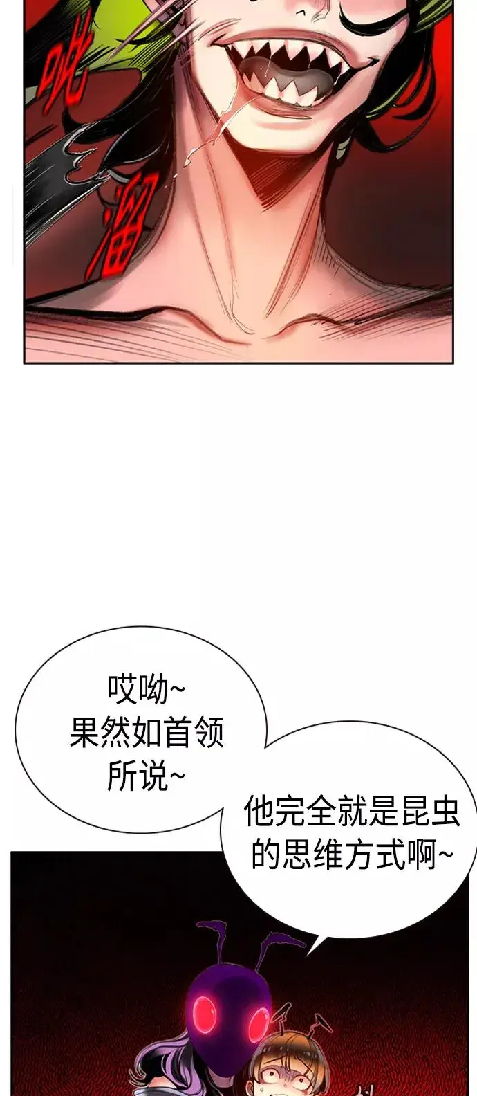漫画《丛林果汁》第8话第51张图