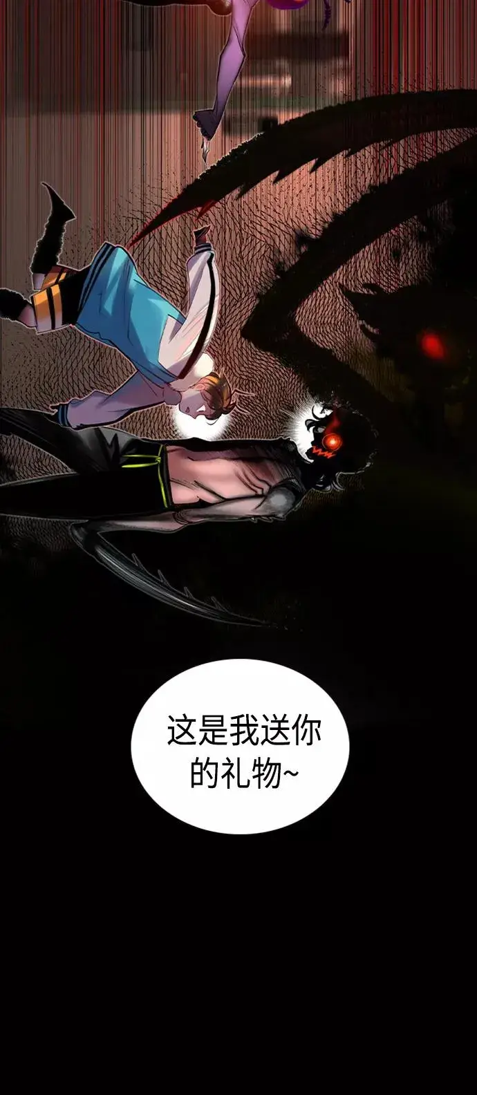 漫画《丛林果汁》第8话第53张图
