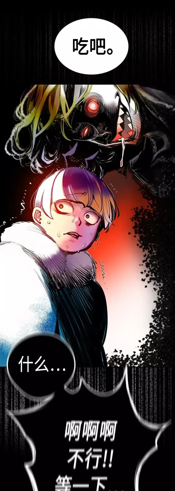 漫画《丛林果汁》第8话第54张图
