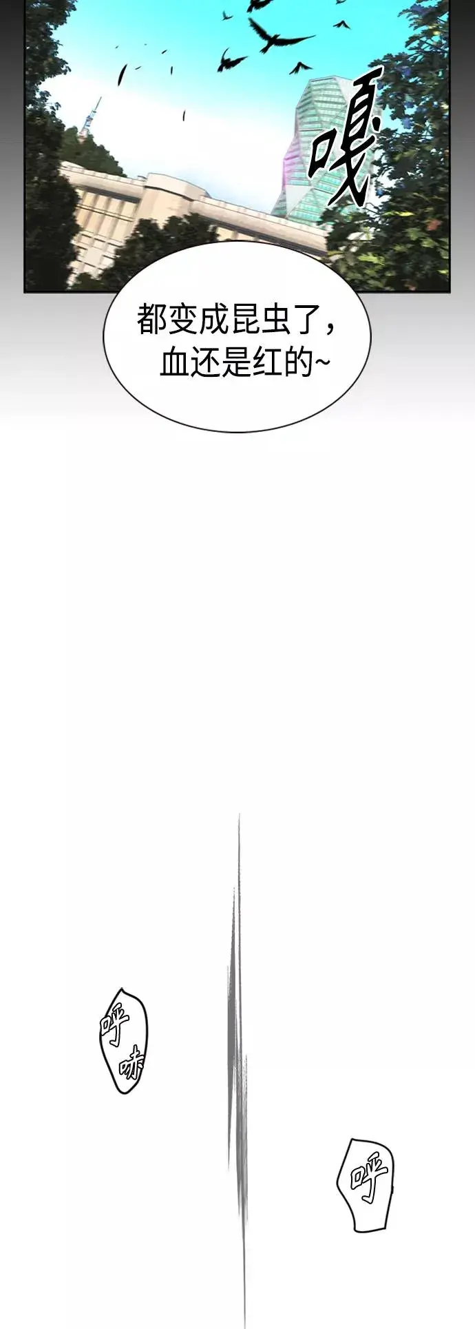 漫画《丛林果汁》第8话第57张图