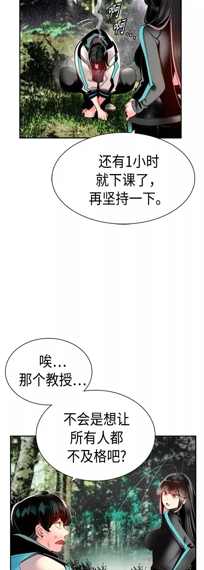 漫画《丛林果汁》第8话第62张图