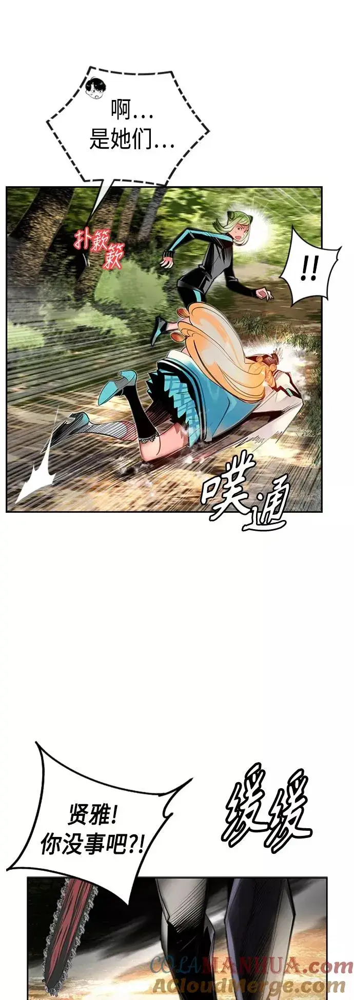漫画《丛林果汁》第8话第64张图