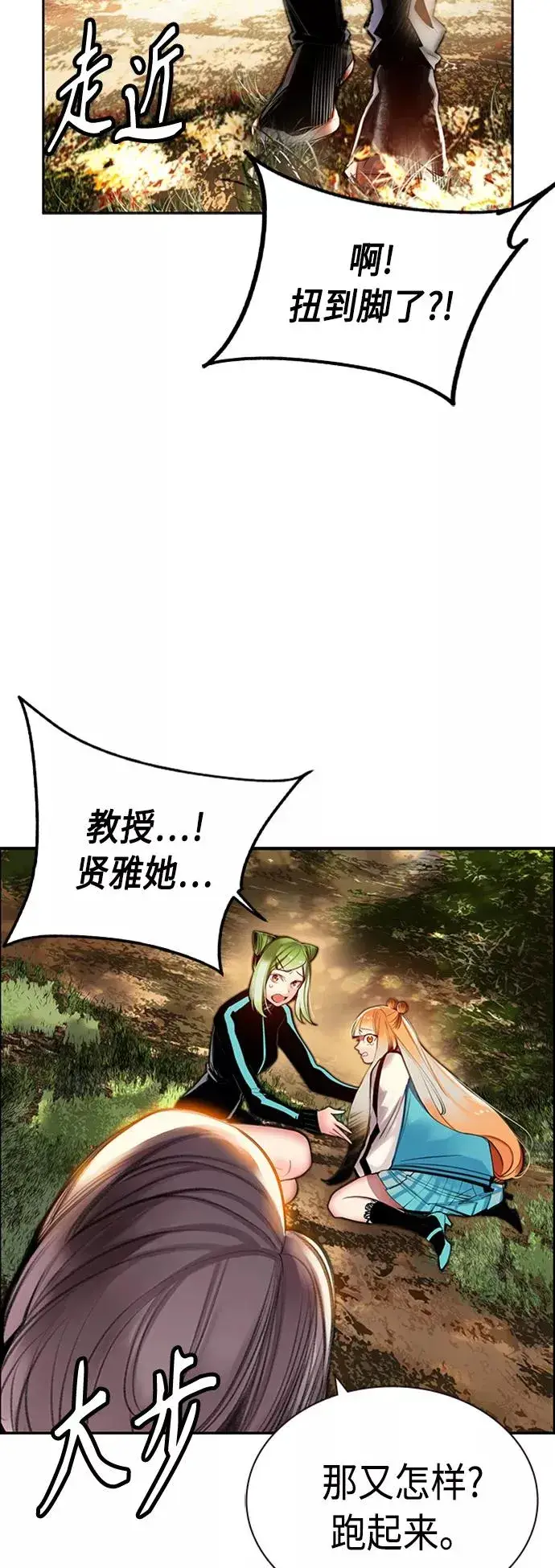 漫画《丛林果汁》第8话第65张图