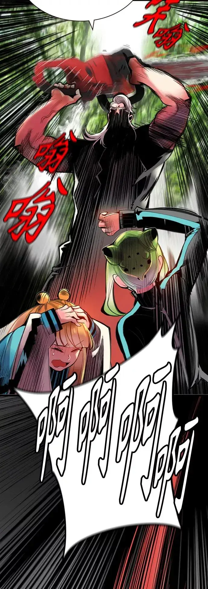 漫画《丛林果汁》第8话第68张图