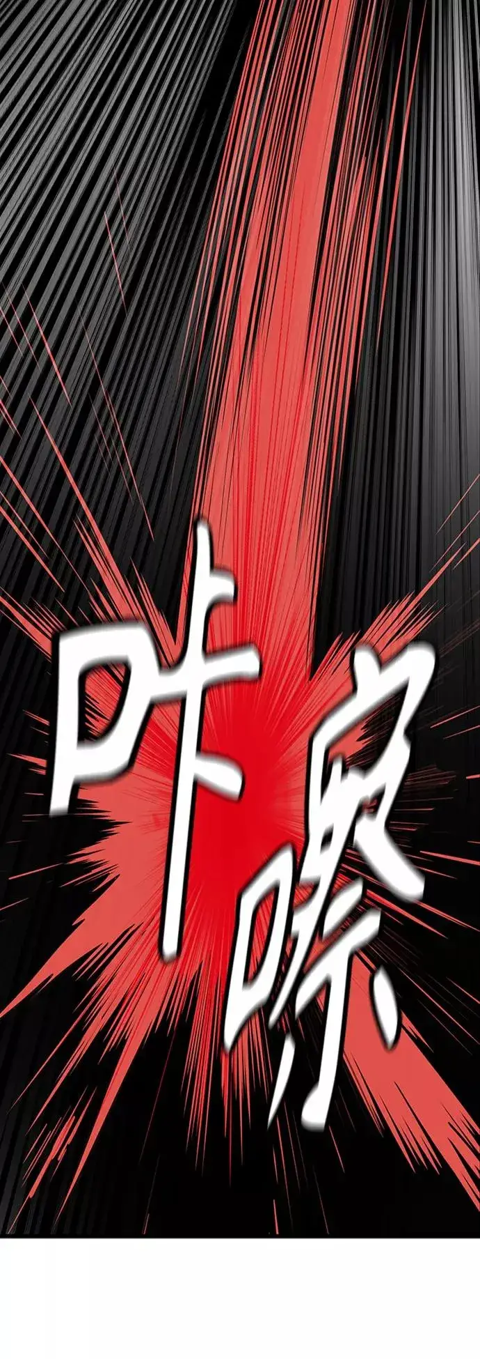 漫画《丛林果汁》第8话第69张图