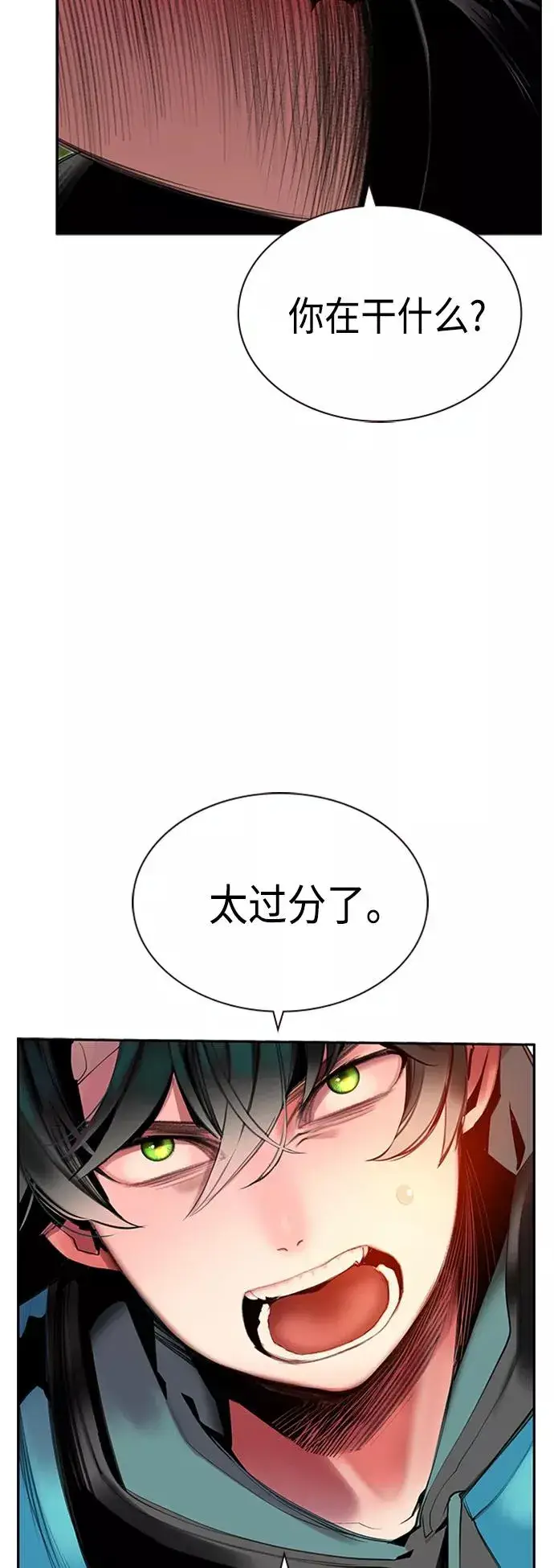 漫画《丛林果汁》第8话第72张图