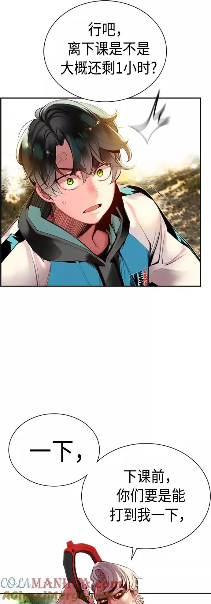 漫画《丛林果汁》第8话第76张图