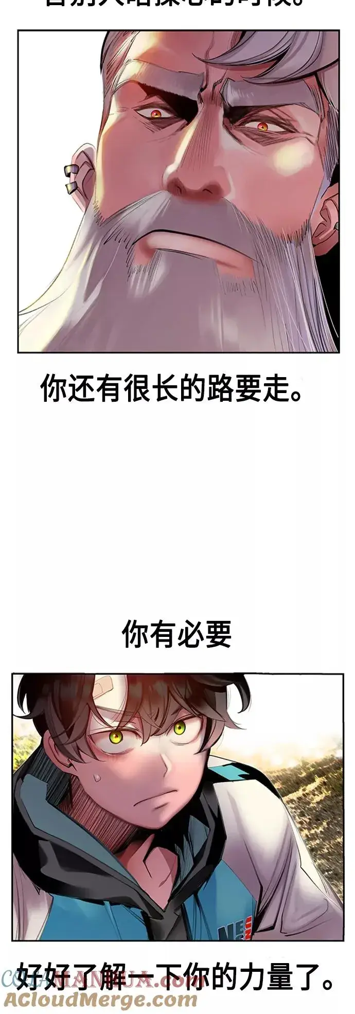 漫画《丛林果汁》第8话第79张图