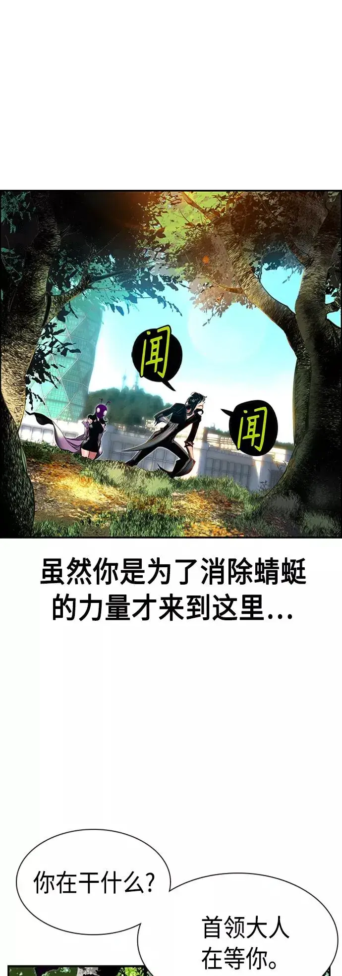 漫画《丛林果汁》第8话第80张图