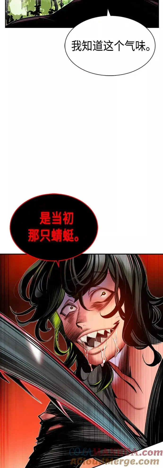 漫画《丛林果汁》第8话第82张图