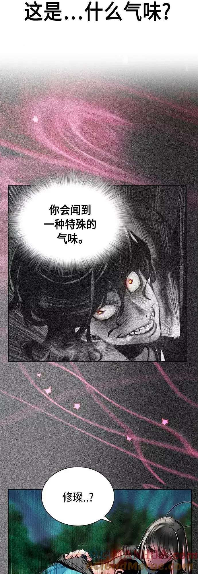 漫画《丛林果汁》第80话第10张图