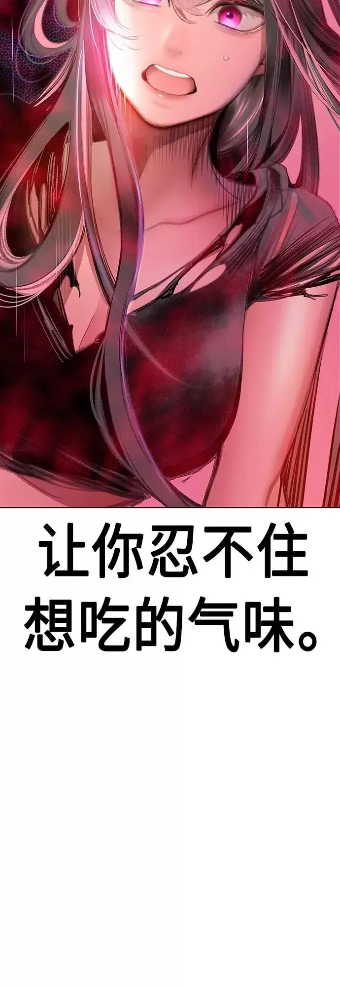 漫画《丛林果汁》第80话第12张图