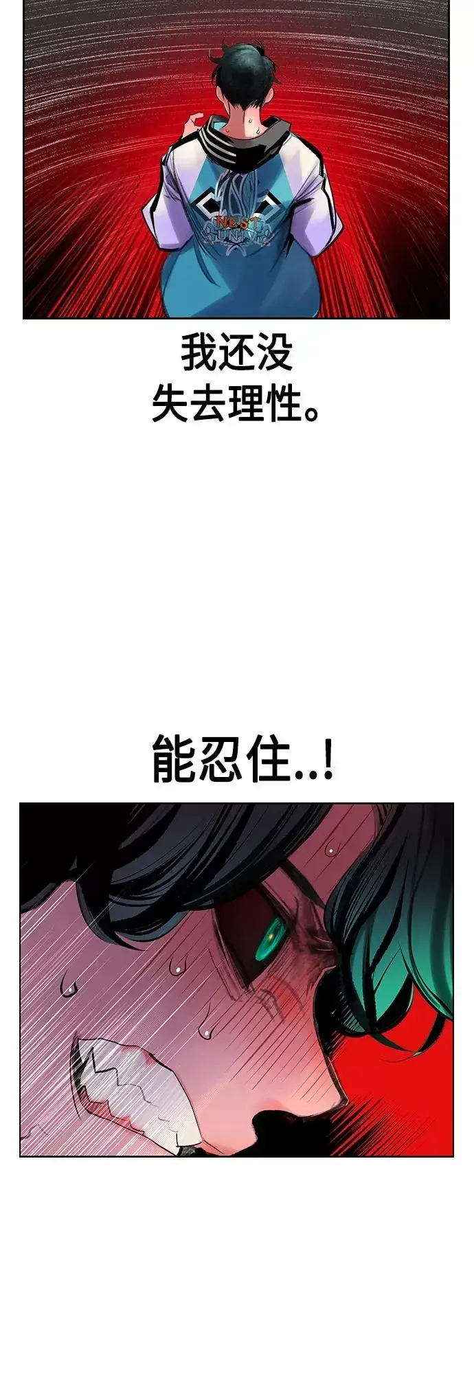 漫画《丛林果汁》第80话第14张图