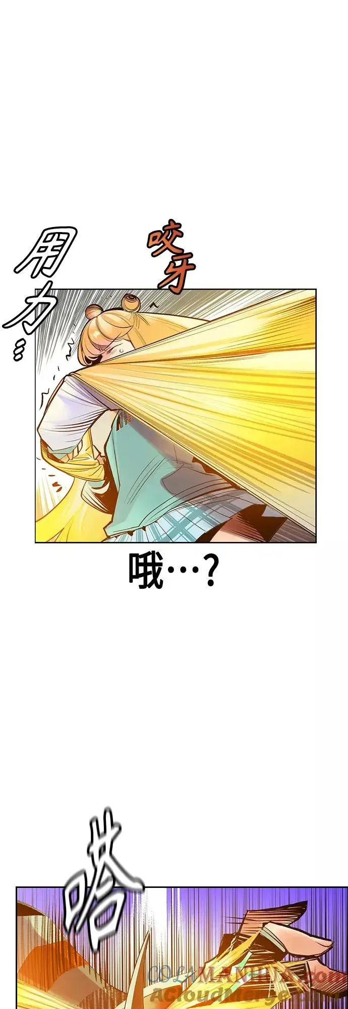 漫画《丛林果汁》第80话第16张图