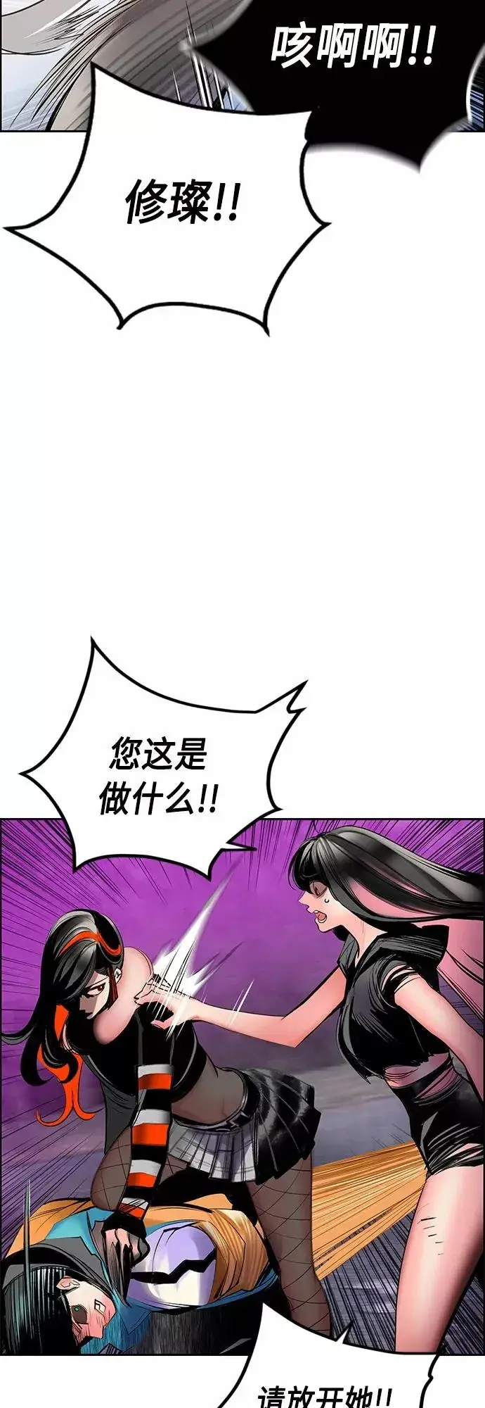 漫画《丛林果汁》第80话第18张图