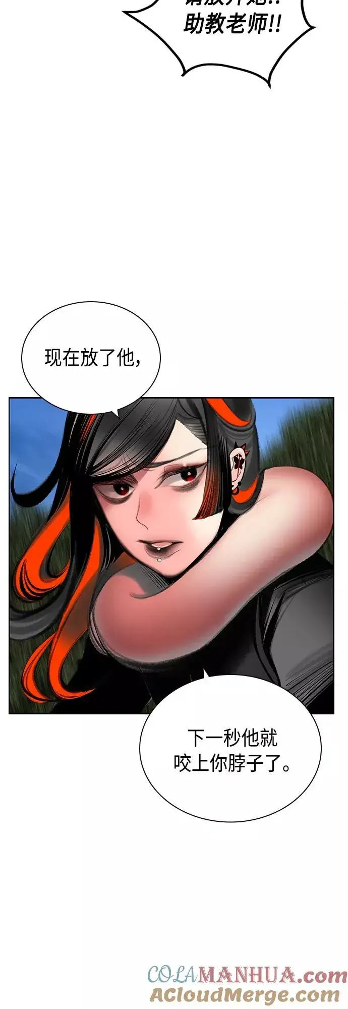 漫画《丛林果汁》第80话第19张图