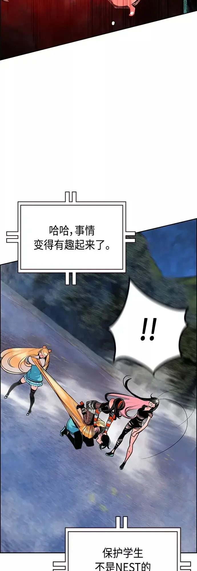 漫画《丛林果汁》第80话第21张图