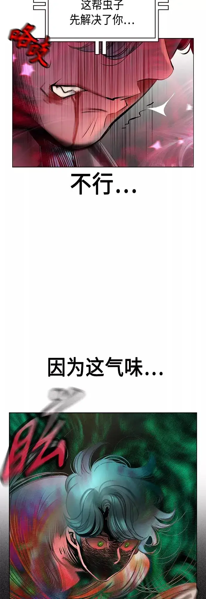 漫画《丛林果汁》第80话第24张图