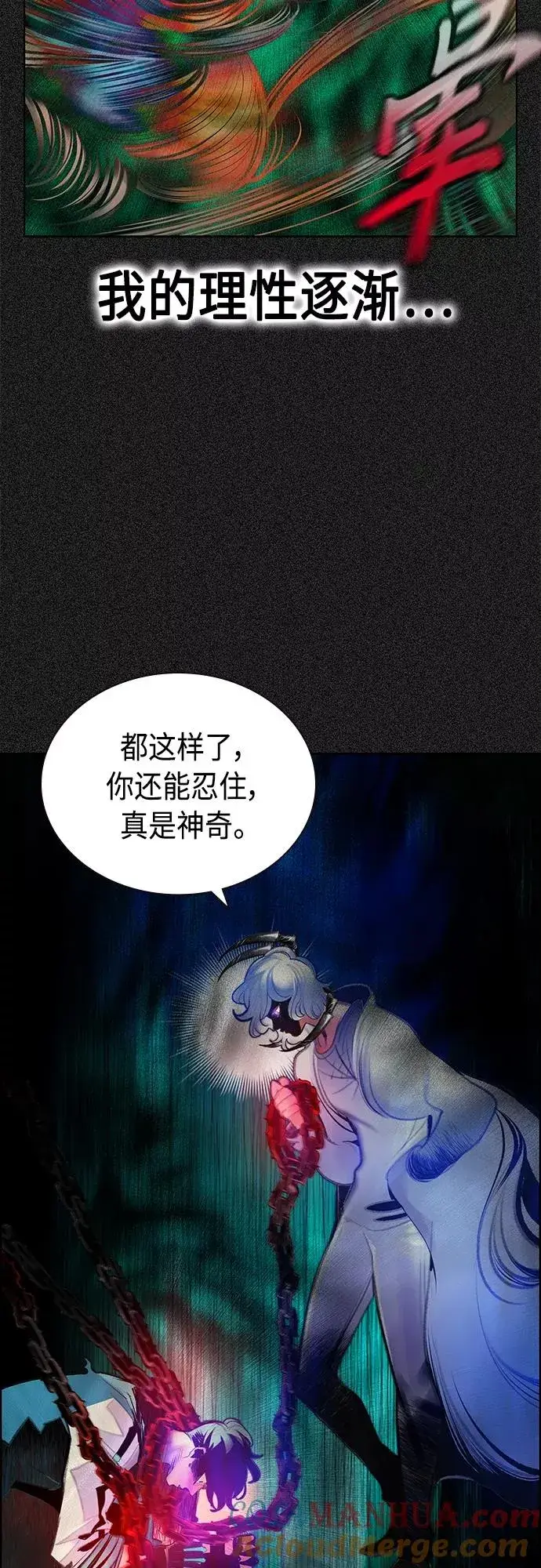 漫画《丛林果汁》第80话第25张图