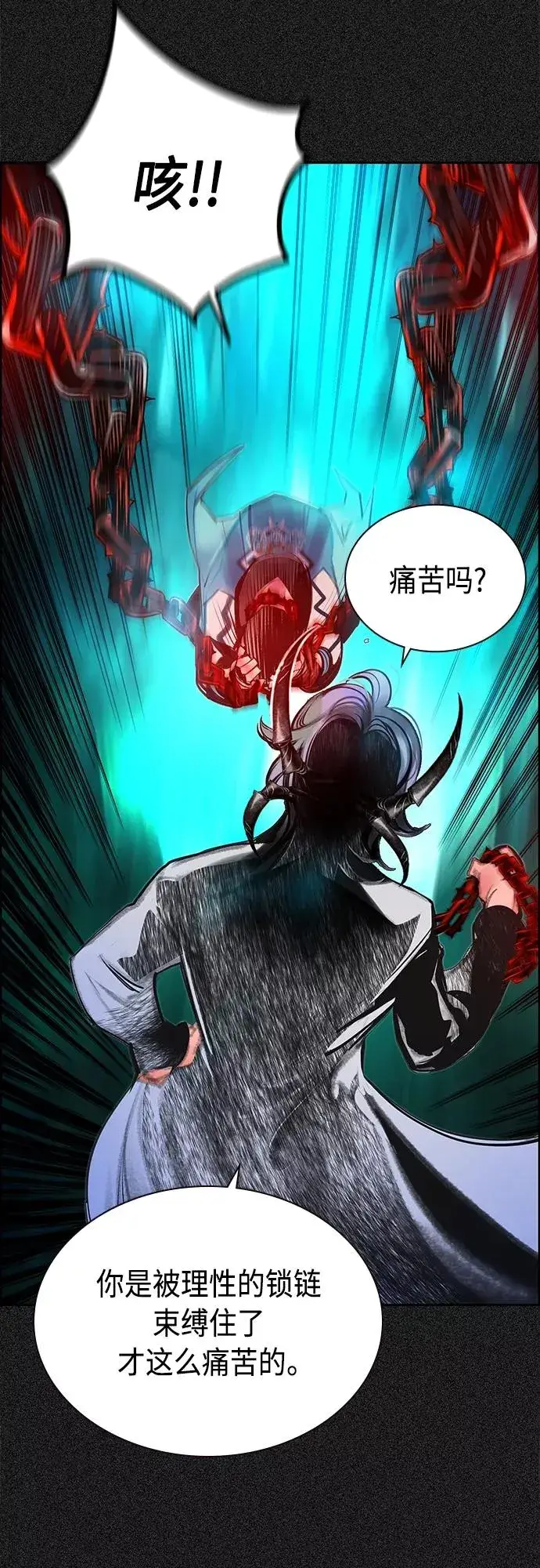 漫画《丛林果汁》第80话第29张图