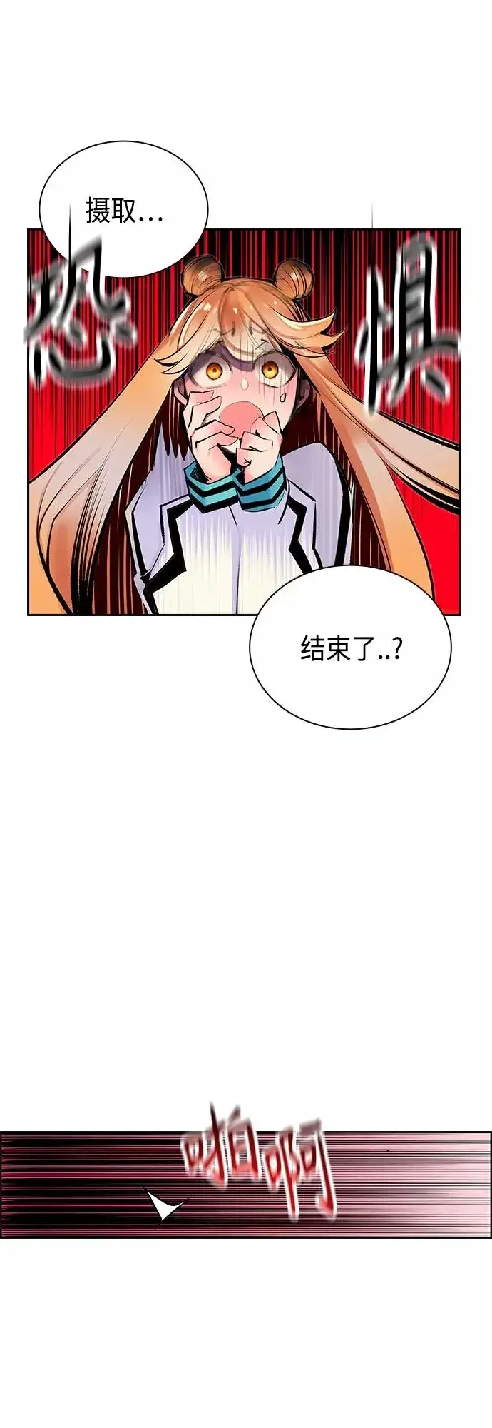 漫画《丛林果汁》第80话第3张图