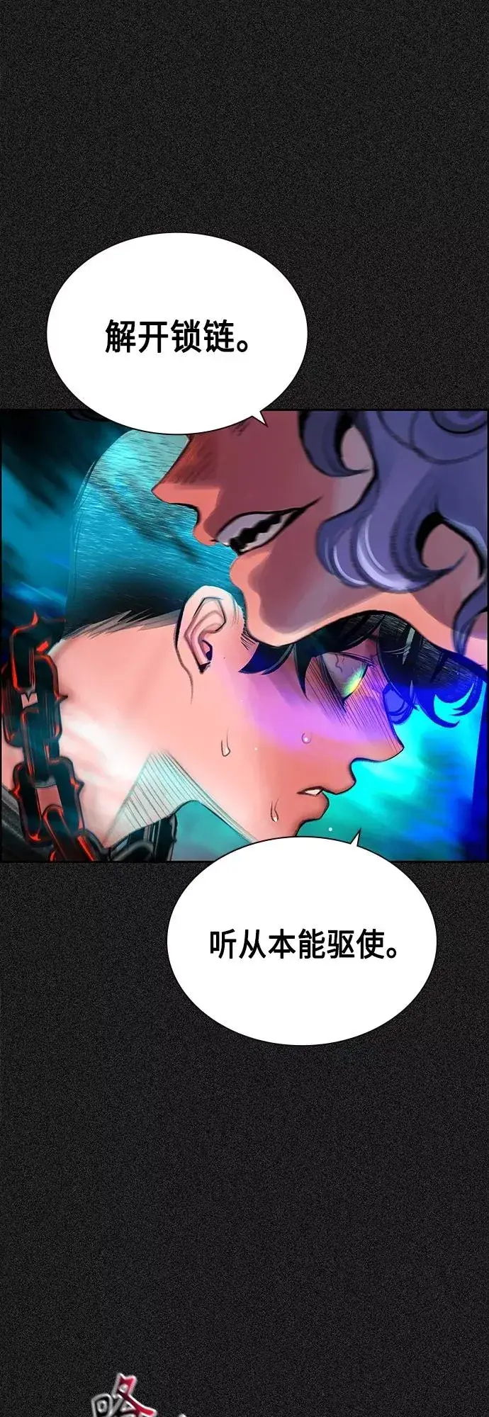 漫画《丛林果汁》第80话第30张图