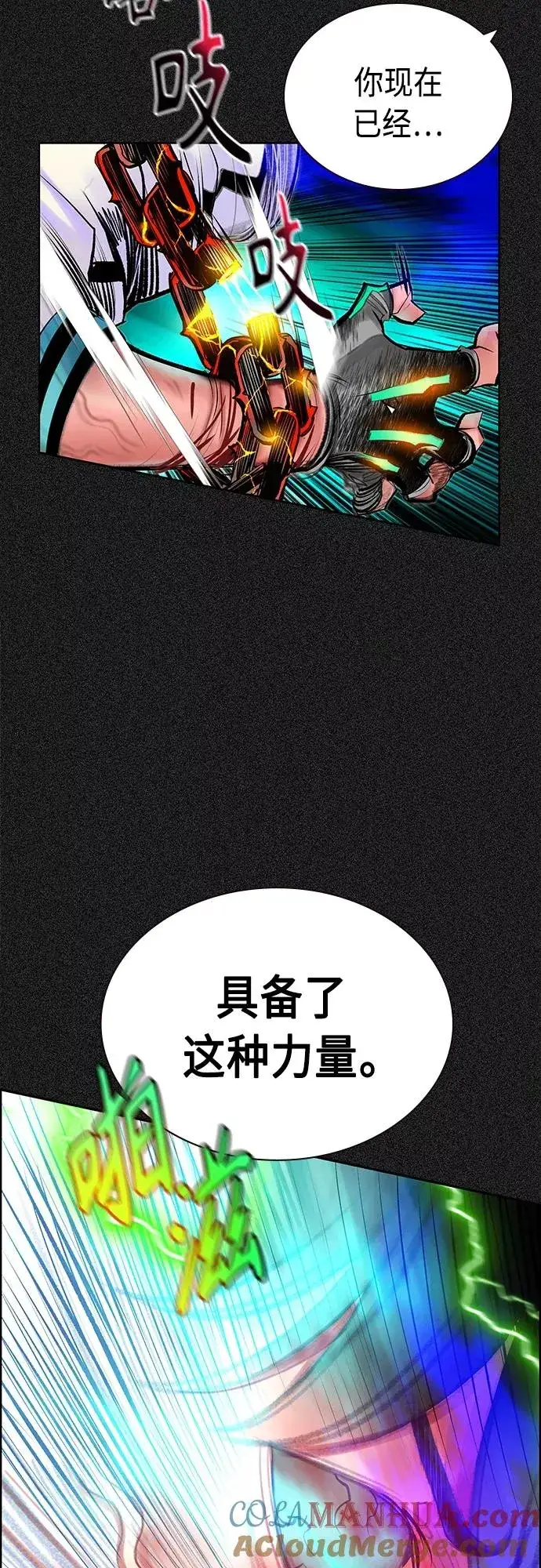漫画《丛林果汁》第80话第31张图