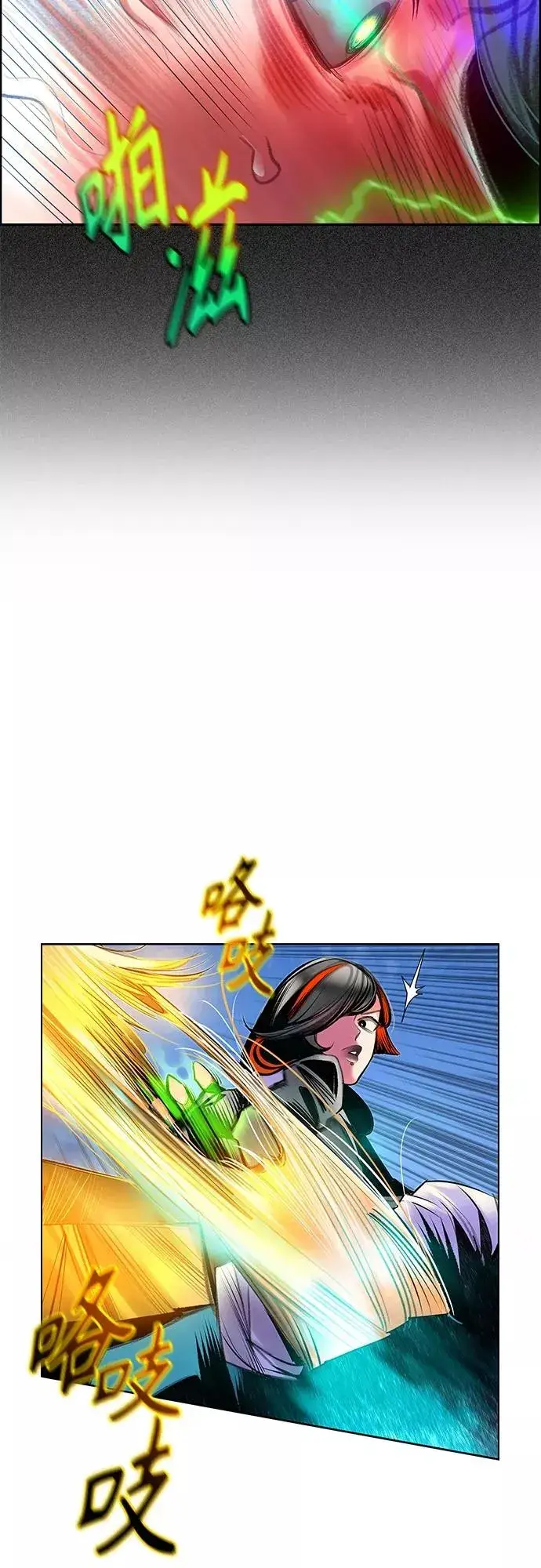 漫画《丛林果汁》第80话第32张图