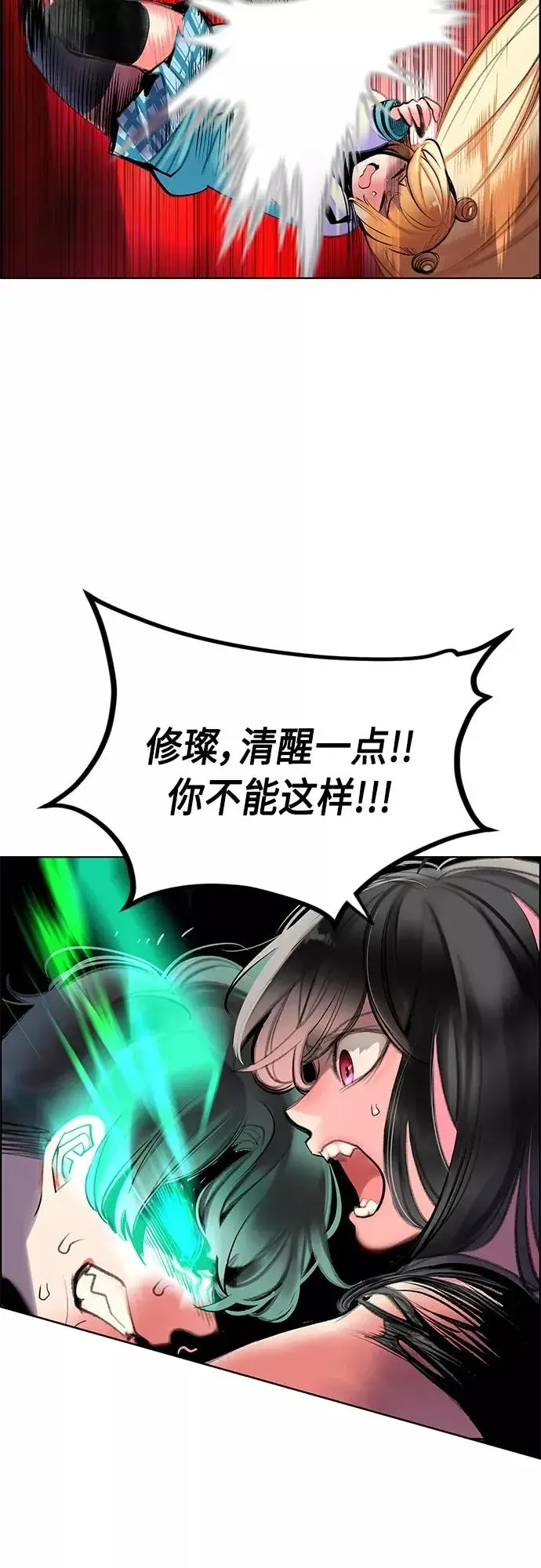 漫画《丛林果汁》第80话第38张图