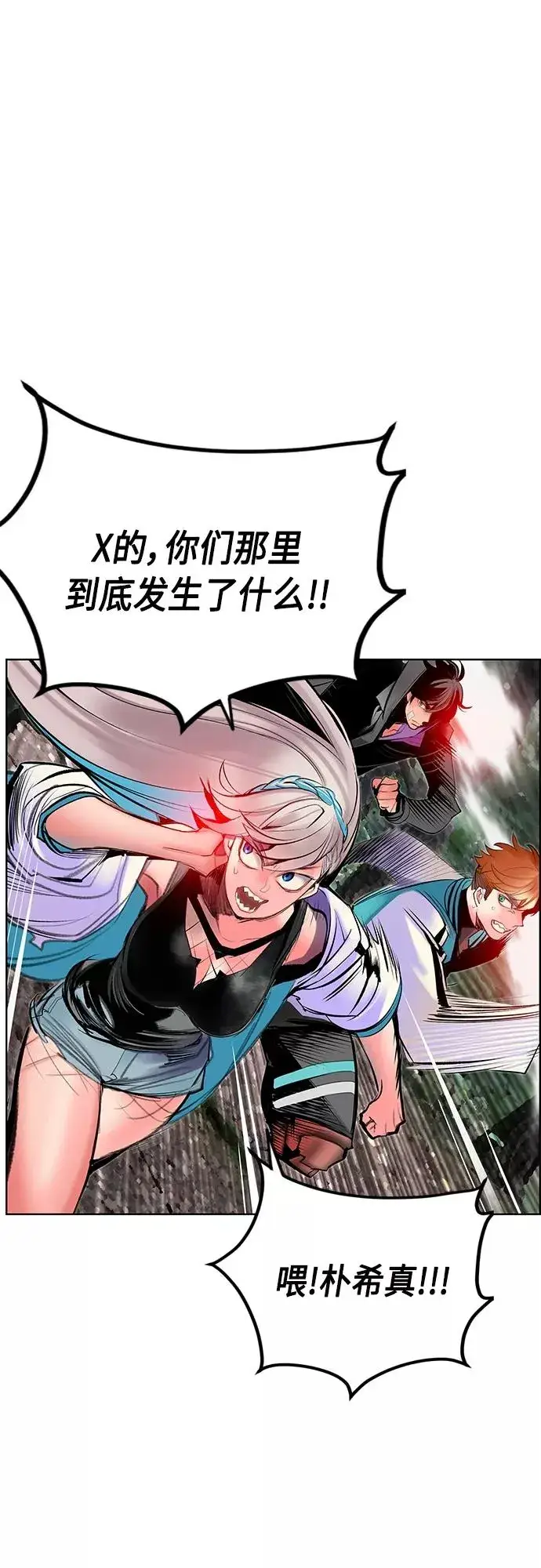 漫画《丛林果汁》第80话第42张图