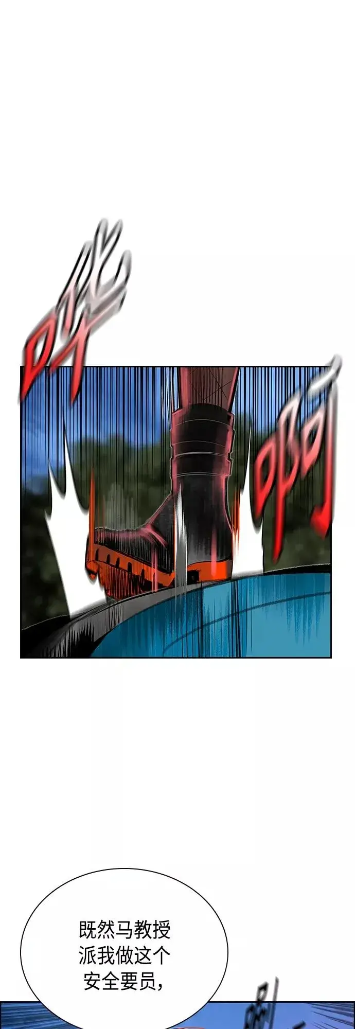 漫画《丛林果汁》第80话第47张图