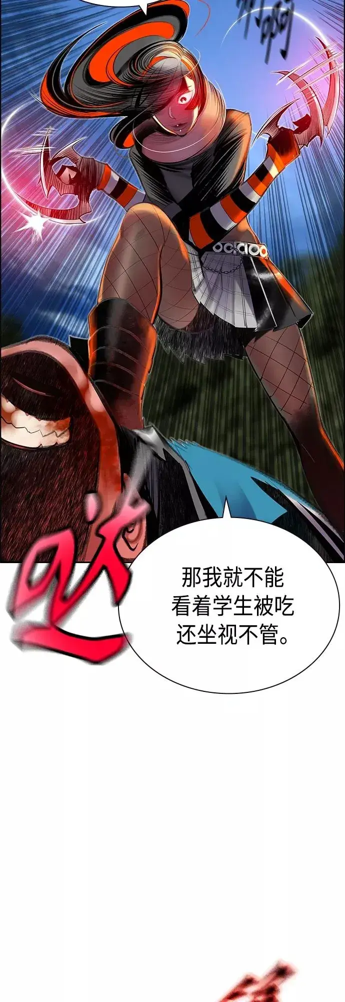 漫画《丛林果汁》第80话第48张图