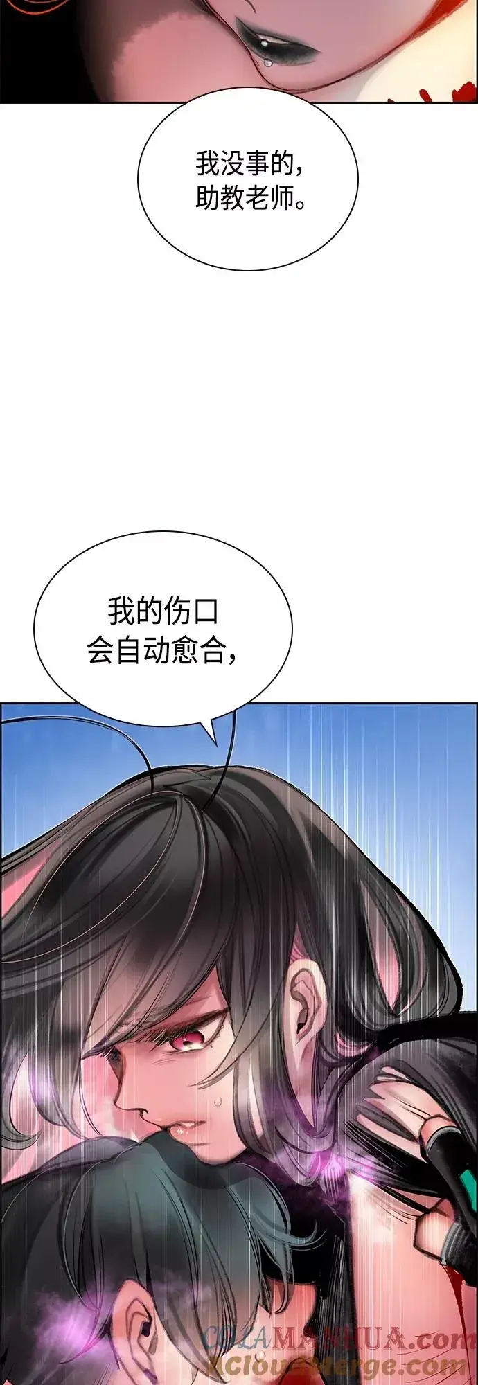 漫画《丛林果汁》第80话第52张图
