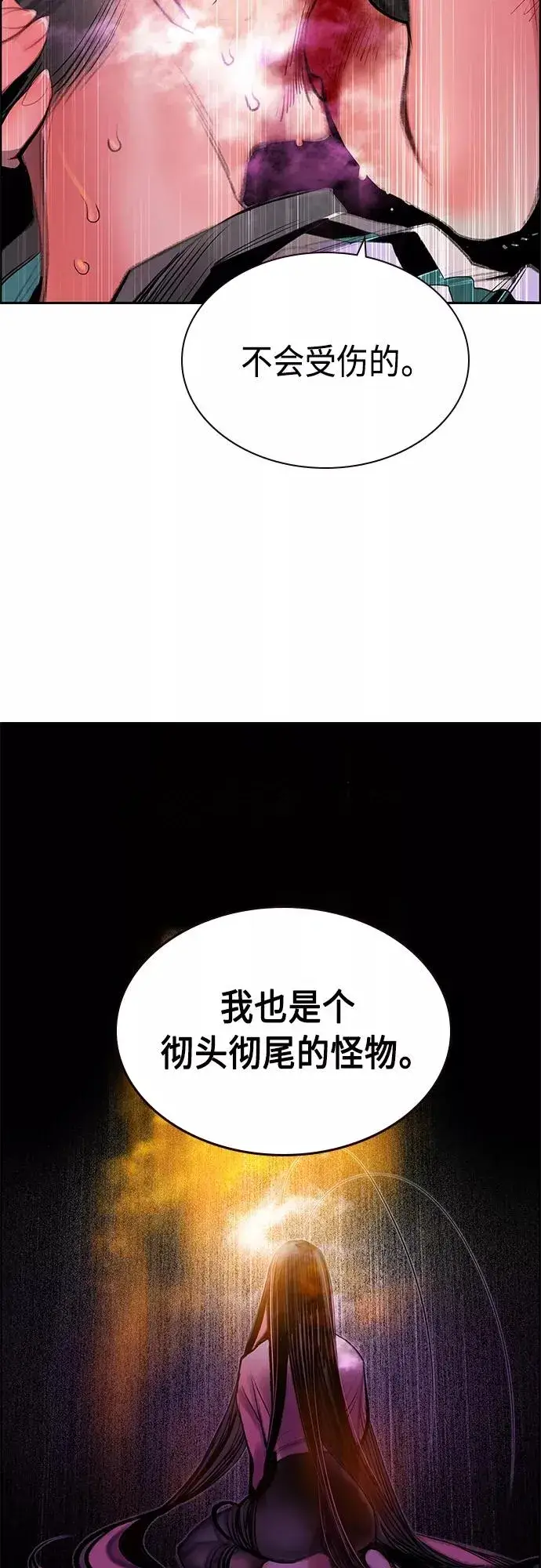漫画《丛林果汁》第80话第53张图