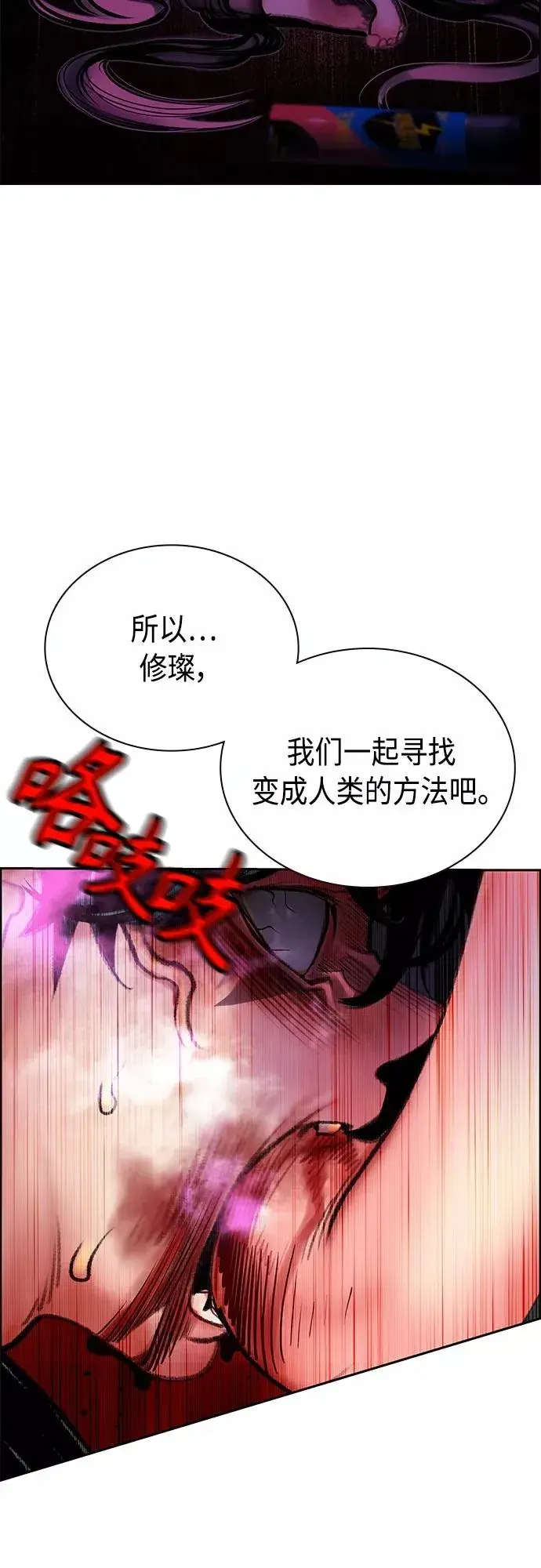 漫画《丛林果汁》第80话第54张图