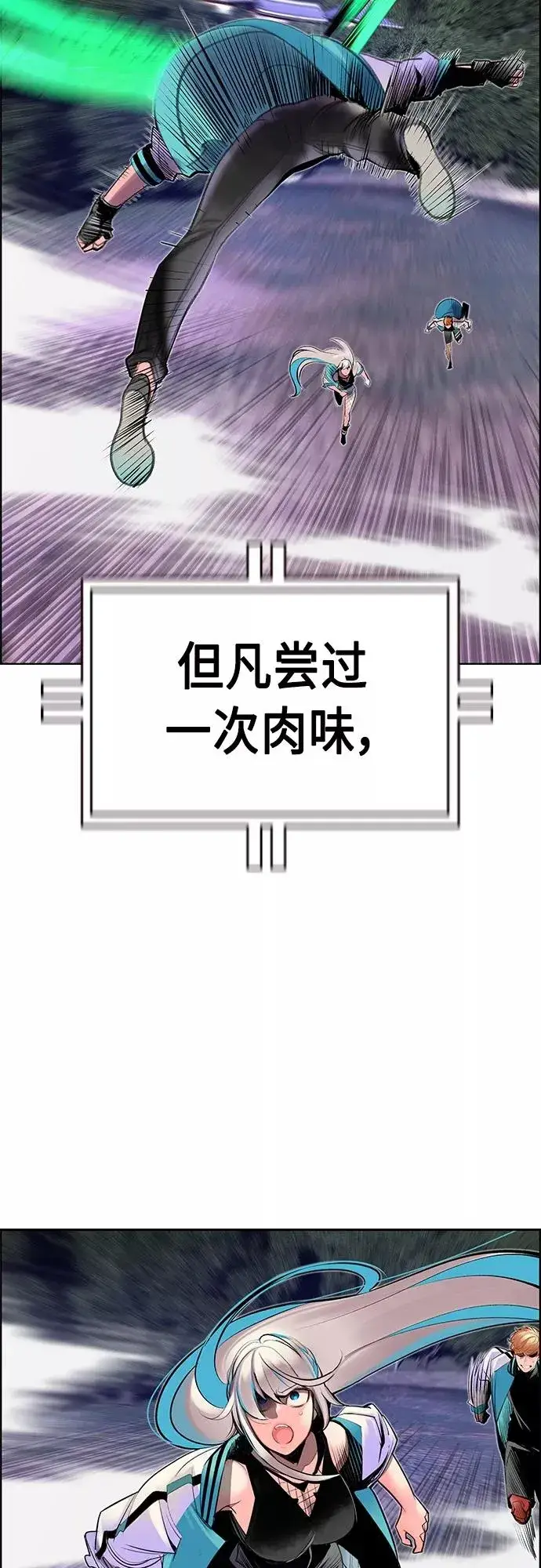 漫画《丛林果汁》第80话第57张图