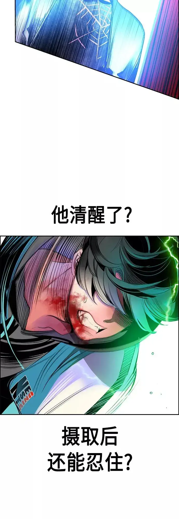 漫画《丛林果汁》第80话第63张图