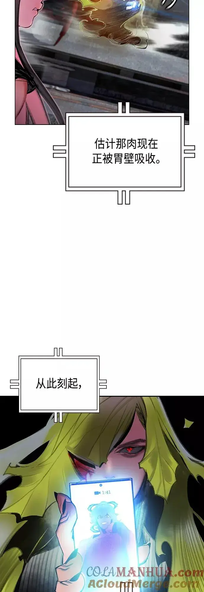 漫画《丛林果汁》第80话第7张图