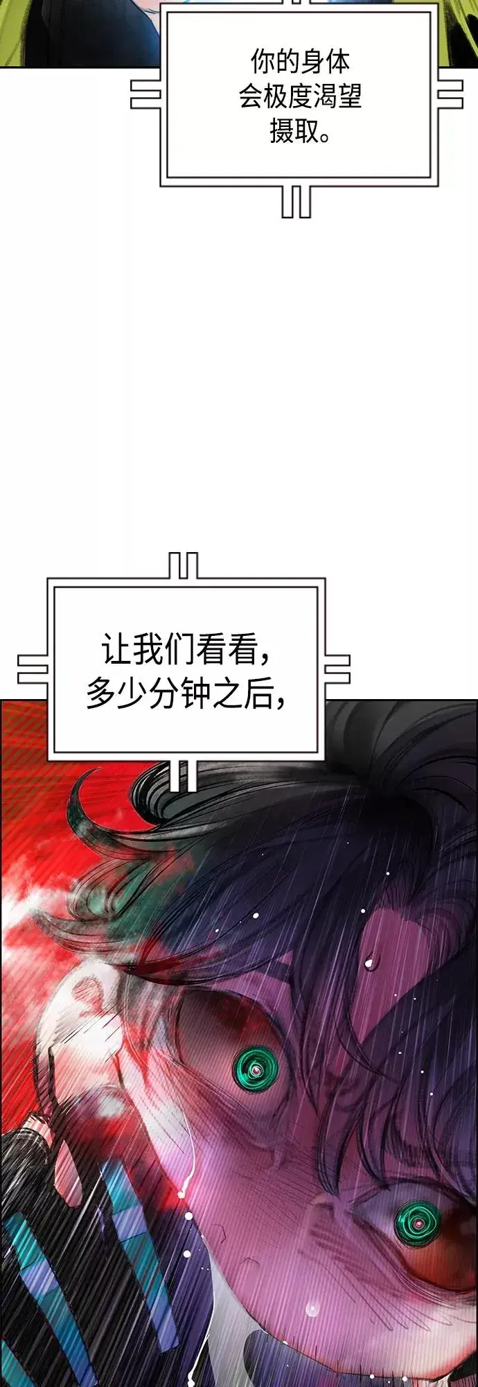 漫画《丛林果汁》第80话第8张图