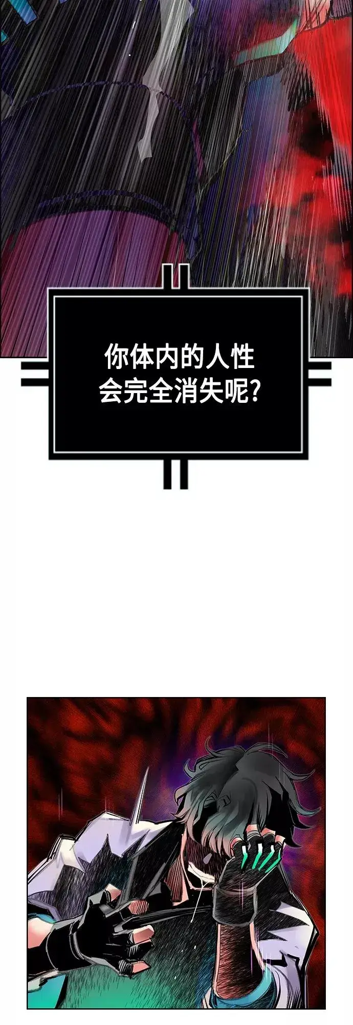 漫画《丛林果汁》第80话第9张图
