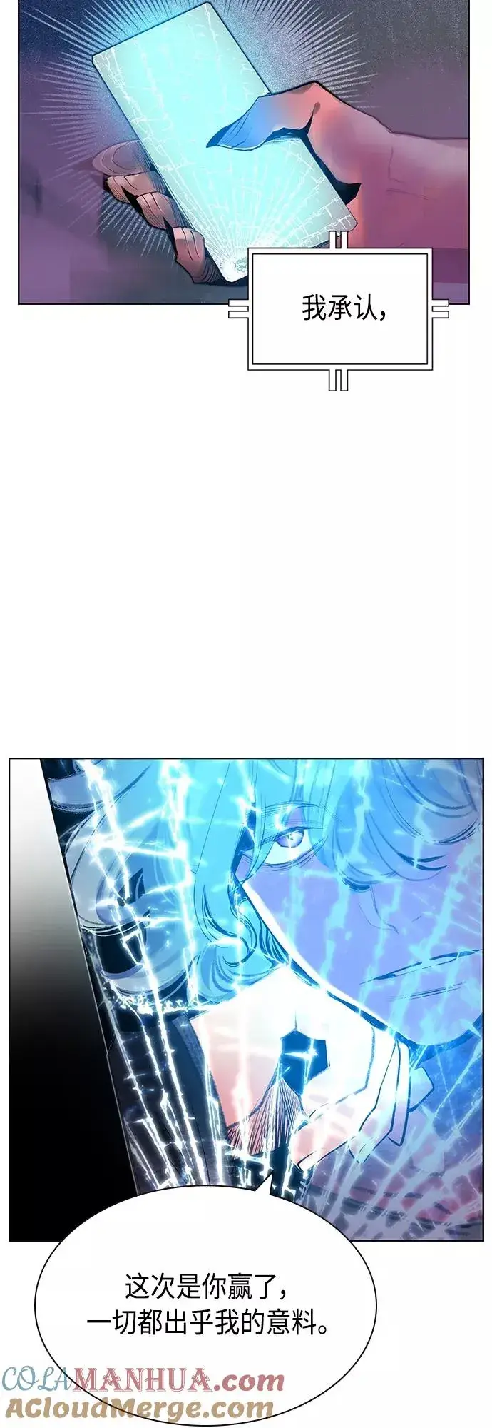 漫画《丛林果汁》第81话第13张图