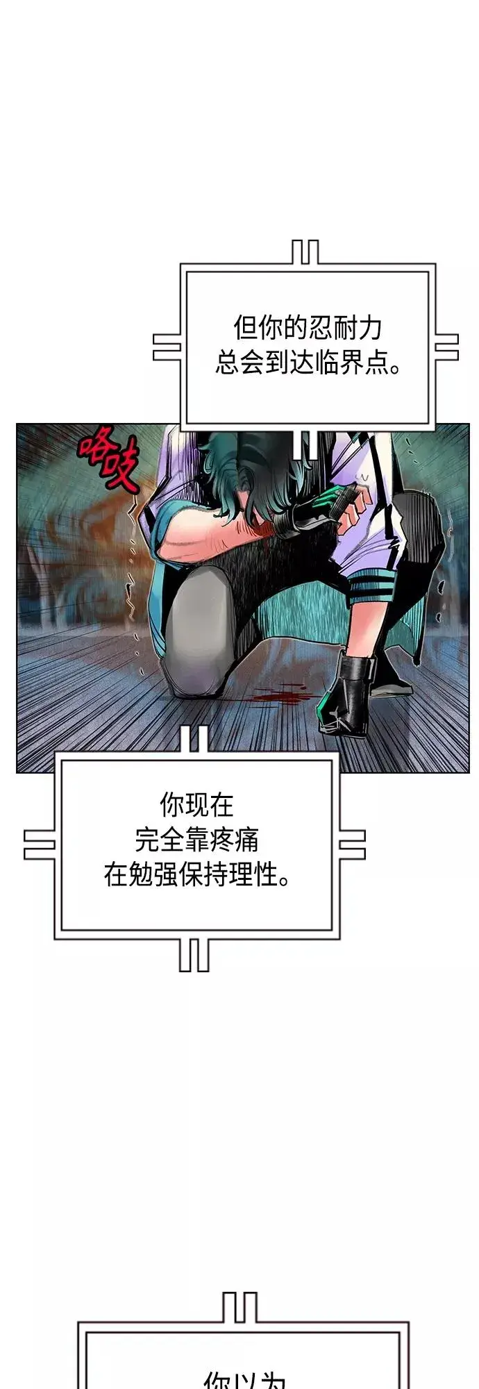 漫画《丛林果汁》第81话第14张图