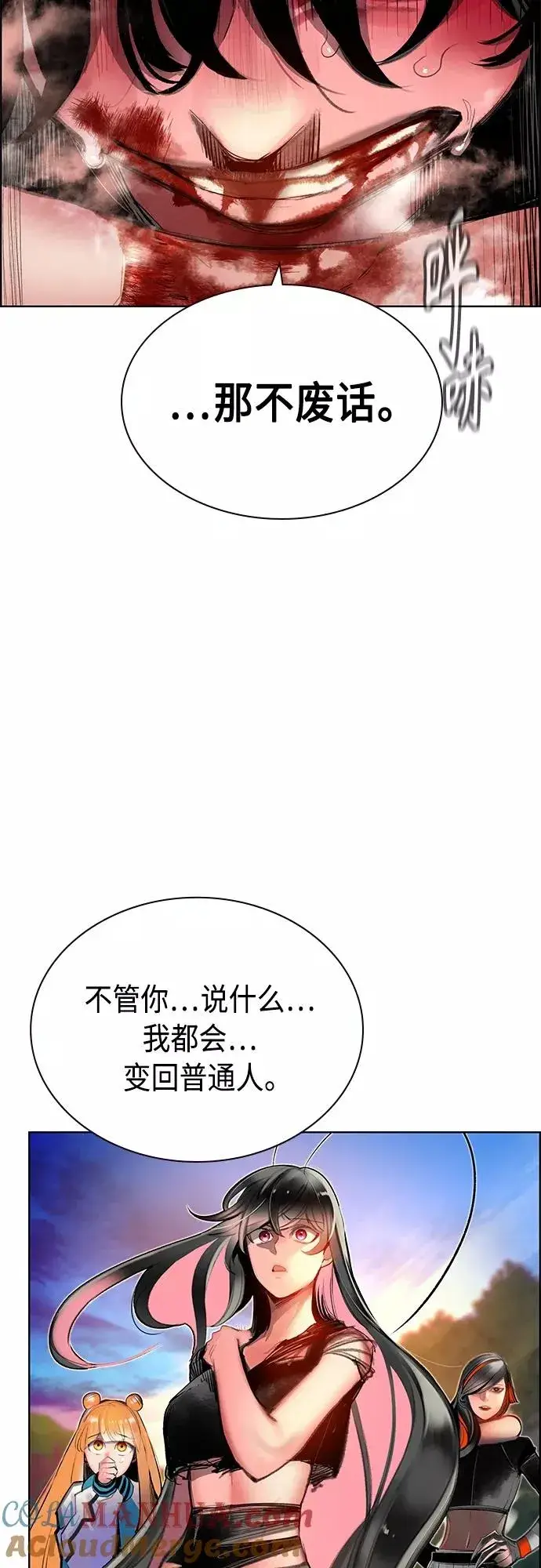 漫画《丛林果汁》第81话第16张图