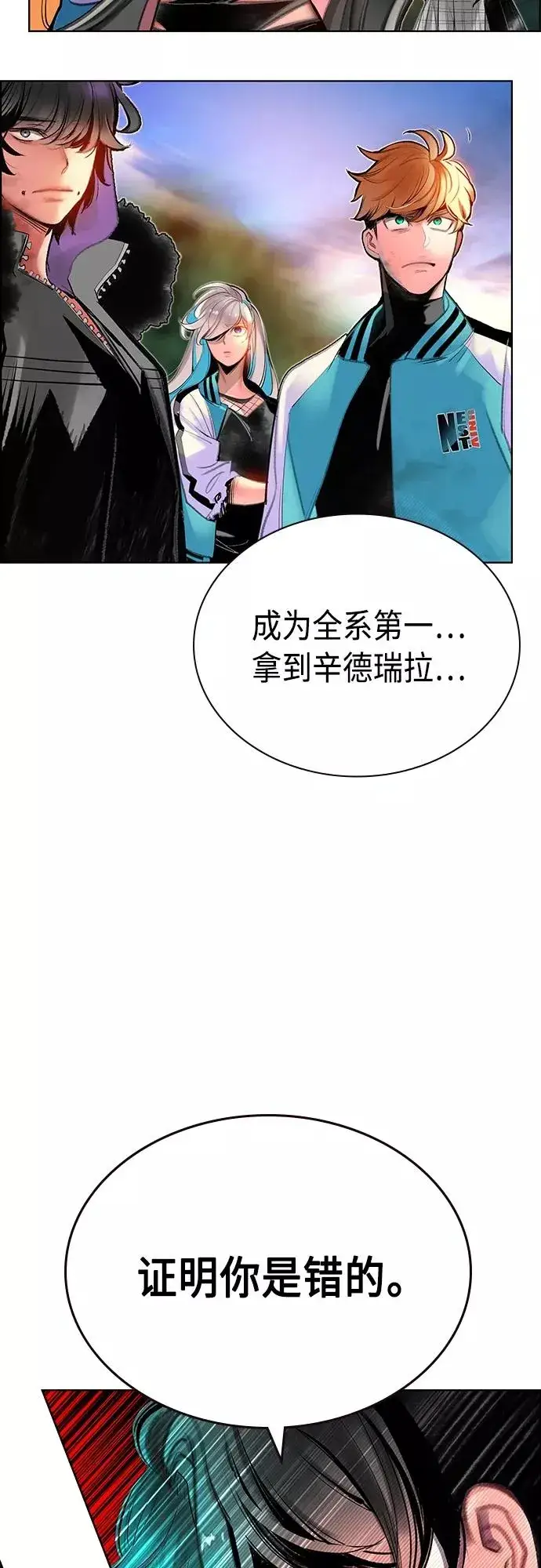 漫画《丛林果汁》第81话第17张图