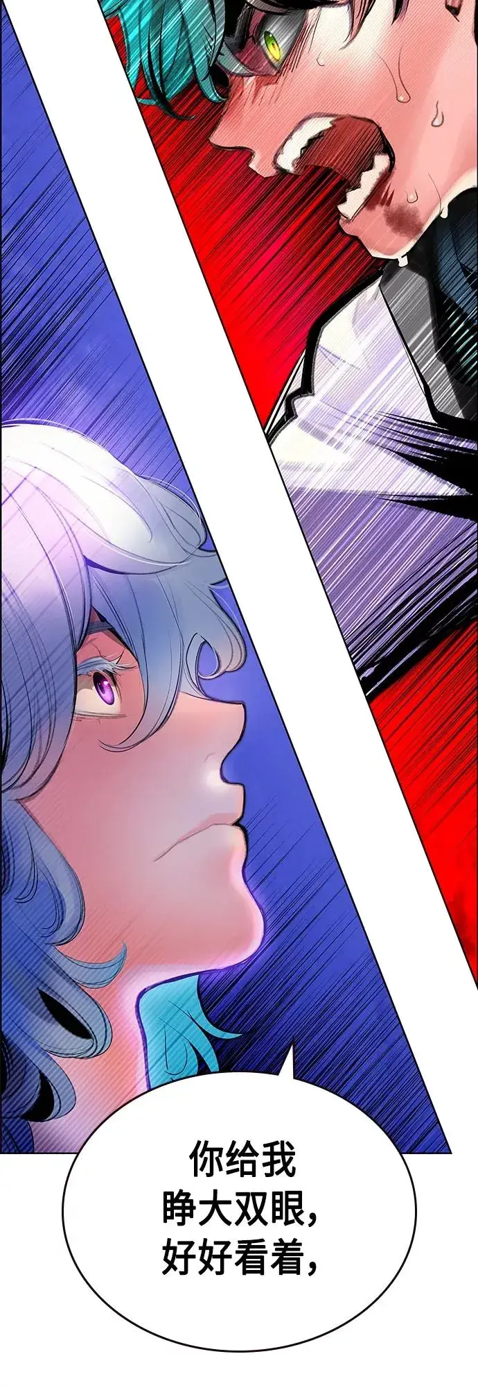 漫画《丛林果汁》第81话第18张图