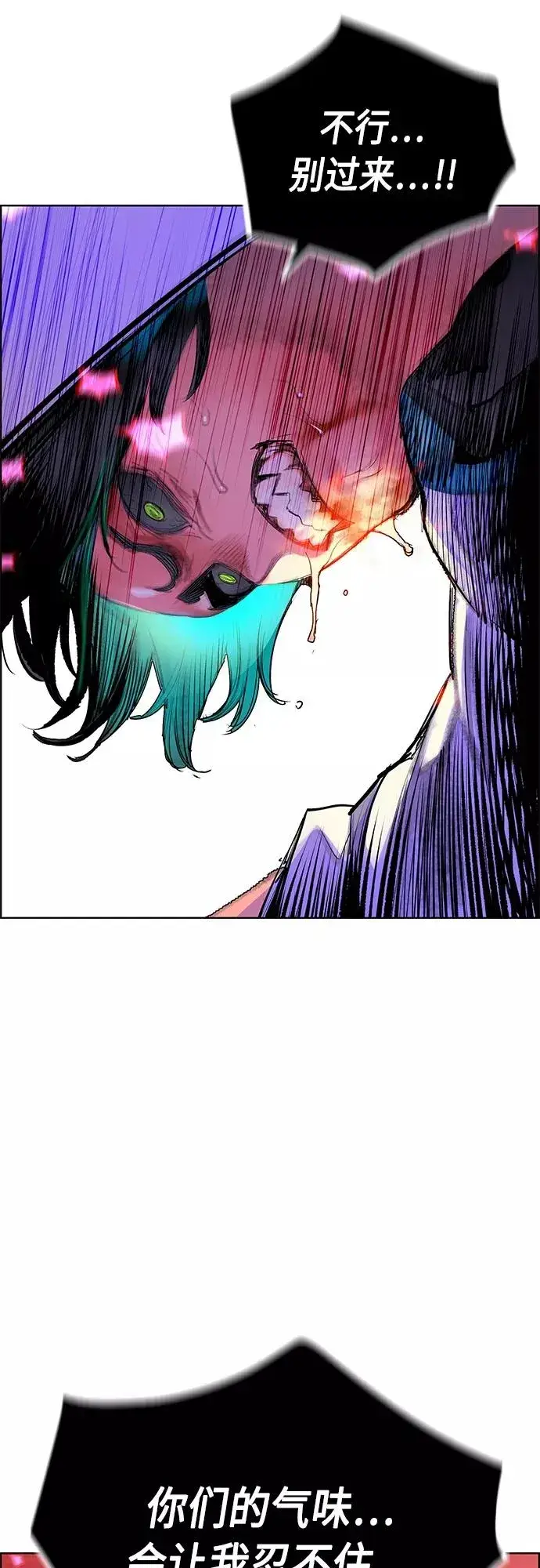 漫画《丛林果汁》第81话第21张图