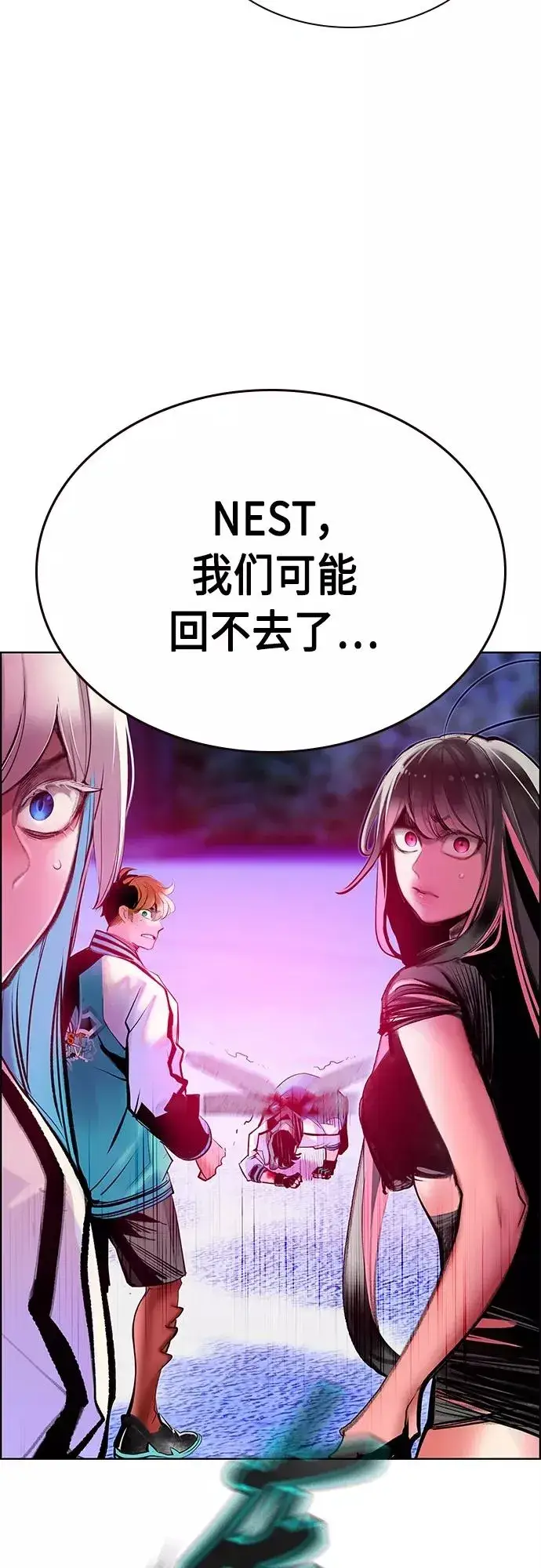 漫画《丛林果汁》第81话第24张图